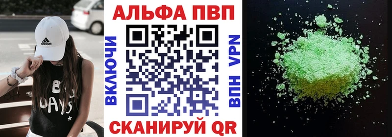 А ПВП кристаллы  Курганинск 