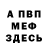 МЕТАДОН кристалл Ida Prianti