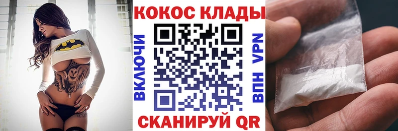как найти закладки Курганинск КОКАИН 99%