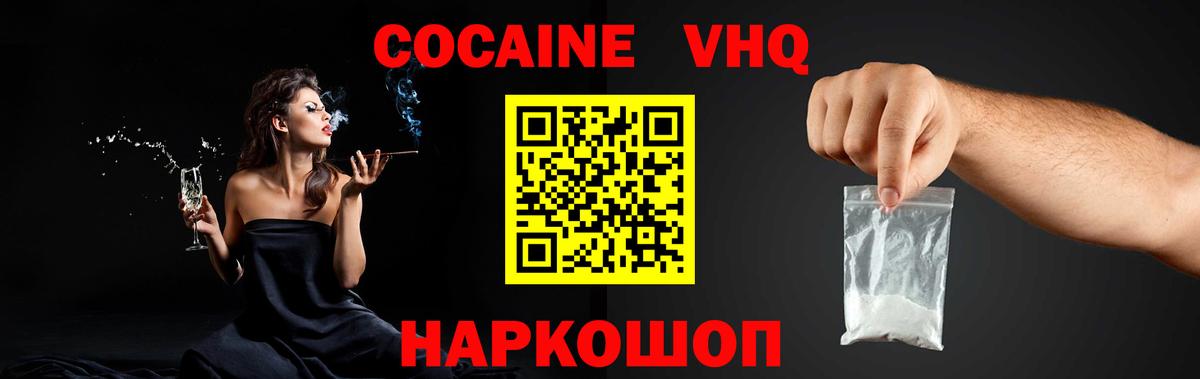 Кокаин Перу Курганинск