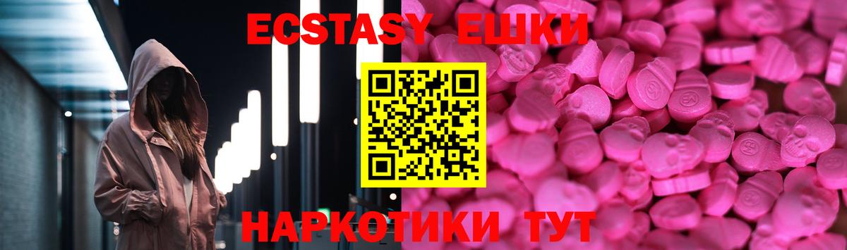 Ecstasy  Вход с VPN  Курганинск  Экстази Дубай  Ecstasy таблы 