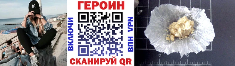 MEGA вход  закладки  Курганинск  маркетплейс какой сайт  ГЕРОИН белый 