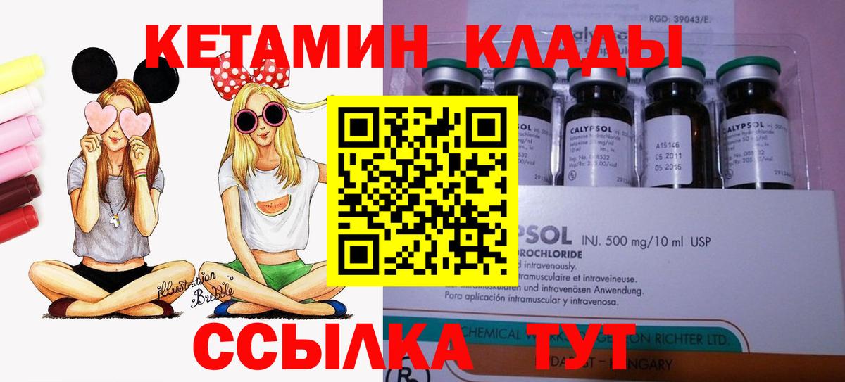 Курганинск  КЕТАМИН VHQ  OMG маркетплейс  Вход с VPN 
