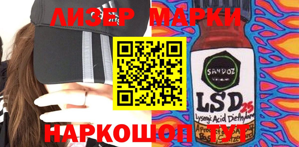 LSD-25 экстази ecstasy  Вход с VPN  Курганинск 