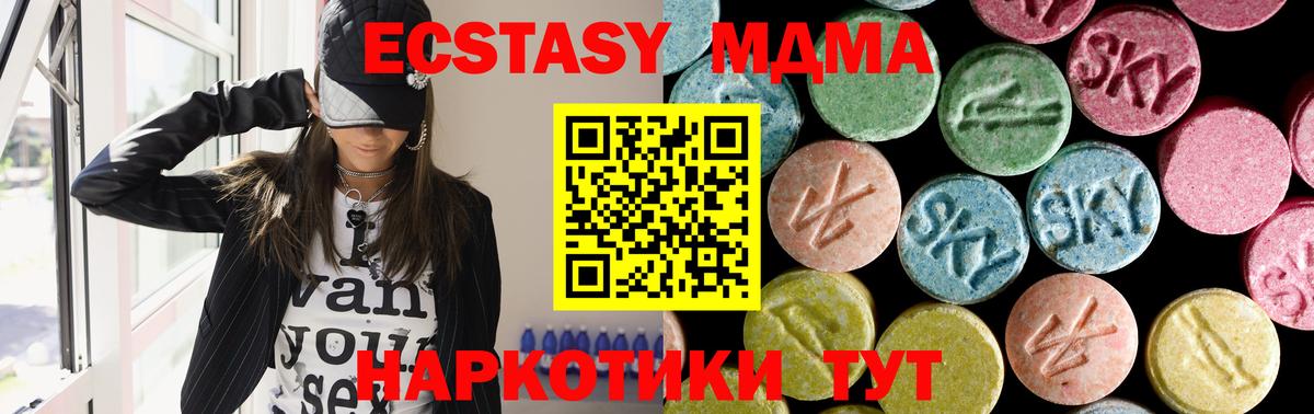 MDMA  МДМА Molly  Вход с VPN  МДМА VHQ  Курганинск 