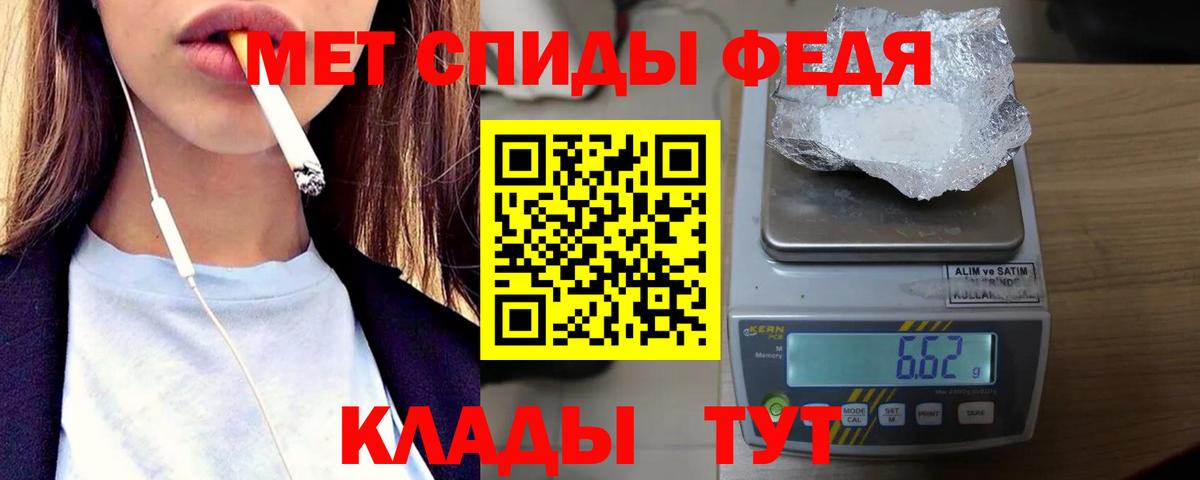 Метамфетамин пудра Курганинск
