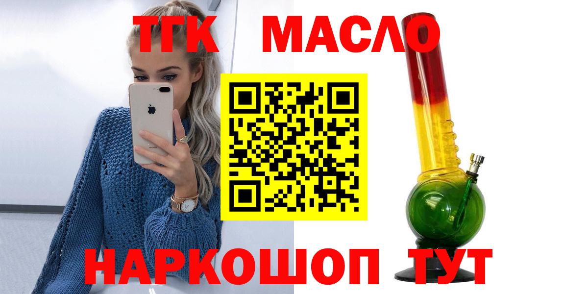 Курганинск  ТГК вейп с тгк  Вход с VPN 